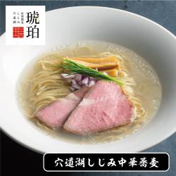 宍道湖しじみ中華蕎麦琥珀