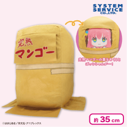 ぼっち・ざ・ろっく！ ぬいぐるみXL 完熟マンゴーダンボール