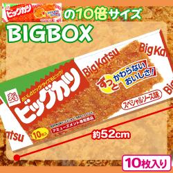 ビッグカツBIG BOX【賞味期限：2024/12/01】