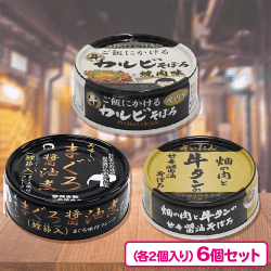 伊藤食品 缶詰セット【賞味期限：2026/04/30】