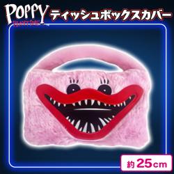 【キシーミシー】POPPY PLAY TIME　ティッシュボックスカバー