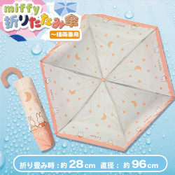 【ピンク】ミッフィー晴雨兼用：折りたたみ傘