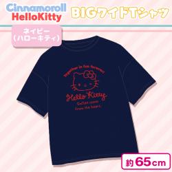【ハローキティ】BIGワイドTシャツ