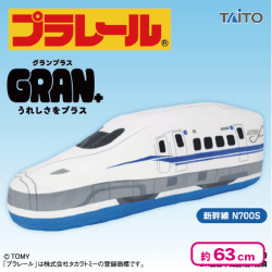 プラレール GRAN＋ぬいぐるみ 新幹線 N700S
