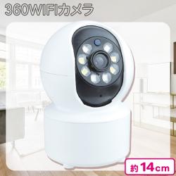 360WiFiカメラ4