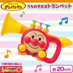 アンパンマン楽器　トランペット