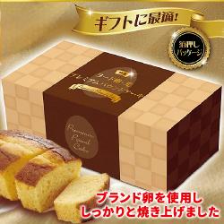 ヨード卵・光PREMIUMパウンドケーキBOX【賞味期限：2025/02/25】