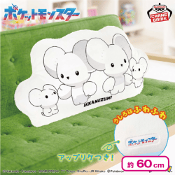 ポケットモンスター ふわふわクッション〜イッカネズミ（４ひきかぞく）〜