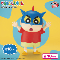 クレヨンしんちゃん おおきなSOFVIMATES〜野原しんのすけ（アクション仮面ヘルメットver.）〜