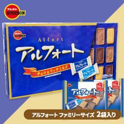AMアルフォート BIGBOX【賞味期限：2025/08/30】