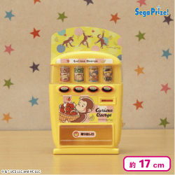 おさるのジョージ プラチナムザッカおもちゃジュース販売機