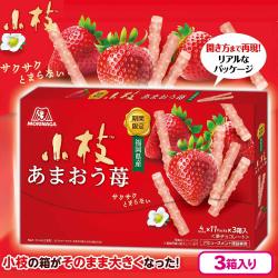 あまおう苺の小枝リアルBOX【賞味期限：2025/09/30】