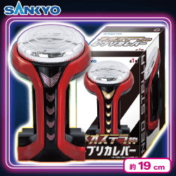 SANKYOネオステラ枠レプリカレバー