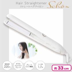 【ホワイト】ストレートヘアアイロンSchon