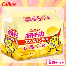 【コンソメ味】ポテトチップスゴー5パック【賞味期限：2025/5/31】