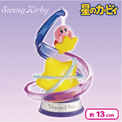 【ワープスター＆カービィ】星のカービィ　SwingKirby