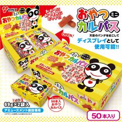 おやつカルパスリアルBIG 2P BOX【賞味期限：2025/06/03】