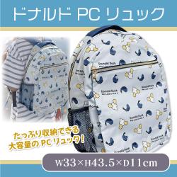 DONALD　PCリュック
