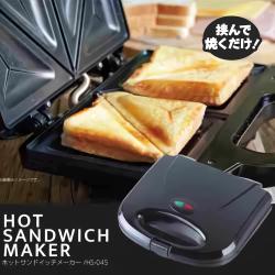 ホットサンドイッチメーカー