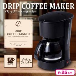 ドリップコーヒーメーカー