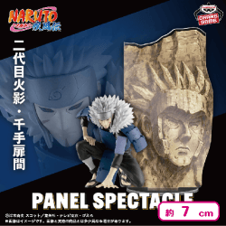 NARUTO-ナルト- 疾風伝 PANEL SPECTACLE〜最強の兵ども〜千手扉間