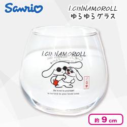 【ご自愛】アイシナモロールゆらゆらグラス