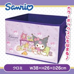 【クロミ】サンリオ フタなし収納ボックス