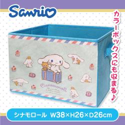 【シナモロール】サンリオ フタなし収納ボックス