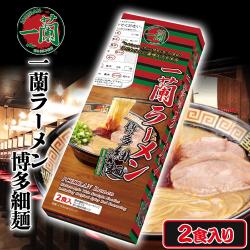 一蘭 ラーメン博多細麺 2食入【賞味期限：2026/01/09】