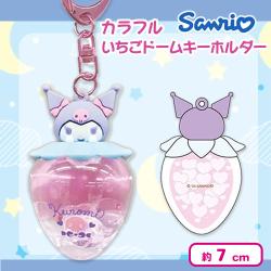 【クロミ・ピンク】サンリオカラフルいちごドームキーホルダー2