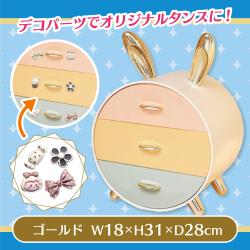 【ゴールド】うさみみミニタンス