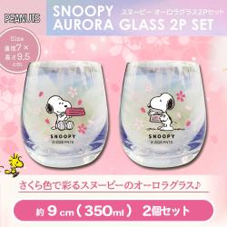 スヌーピーオーロラグラス2Pセット