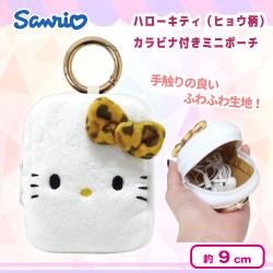 【ブラウン】ハローキティ　ヒョウ柄シリーズ　カラビナ付きミニポーチ