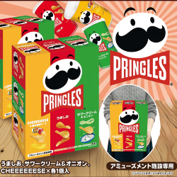 プリングルスアソートミドルBOX【賞味期限：2026/03/30】