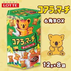 コアラのマーチ六角ＢＯＸ【賞味期限：2025/12/30】