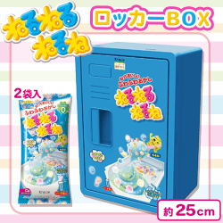 【ソーダ】ねるねるねるねお菓子ロッカーBOX【賞味期限：2026/10/31】