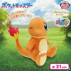 ポケットモンスター めちゃもふぐっと しっぽみてみて！ぬいぐるみ〜ヒトカゲ〜