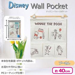【プーさん】ディズニーウォールポケット