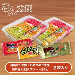 AM蒲焼さん太郎色々味アソート【賞味期限：2025/09/04】
