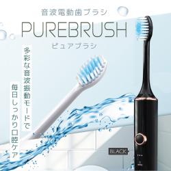 【ブラック】音波電動歯ブラシピュアブラシ