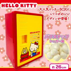 キティ　レトロレッド　お菓子ロッカーＢＯＸ【賞味期限：2025/07/15】
