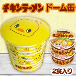 【ノーマル】チキンラーメンドーム缶【賞味期限：2025/09/19】