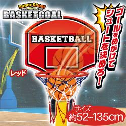 【レッド】スーパーシュートバスケットゴール2