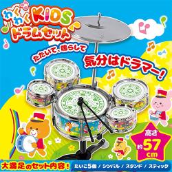 わくわくKIDSドラムセット8