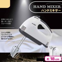 ハンドミキサー