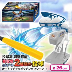 ピッチングマシーン ワールドS