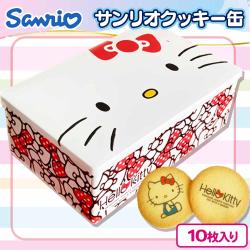 サンリオ ハローキティ プリントクッキー缶【賞味期限：2025/09/28】