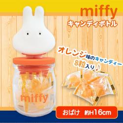 【おばけ】ミッフィー キャンディボトル【賞味期限：2025/09/30】