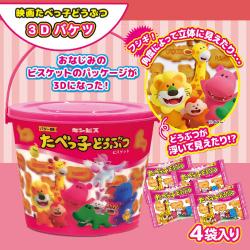 映画たべっ子どうぶつ3Dバケツ【賞味期限：2025/10/27】
