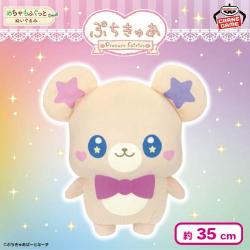 ぷちきゅあ〜Precure Fairies〜 めちゃもふぐっとぬいぐるみ〜ぷちきゅあもふるん〜